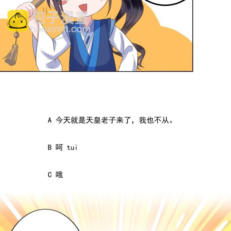 《傲娇王爷太难追》第198话 入宫面圣 第35页