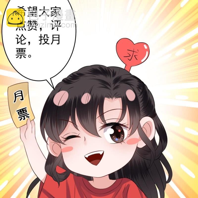 《傲娇王爷太难追》第198话 入宫面圣 第36页