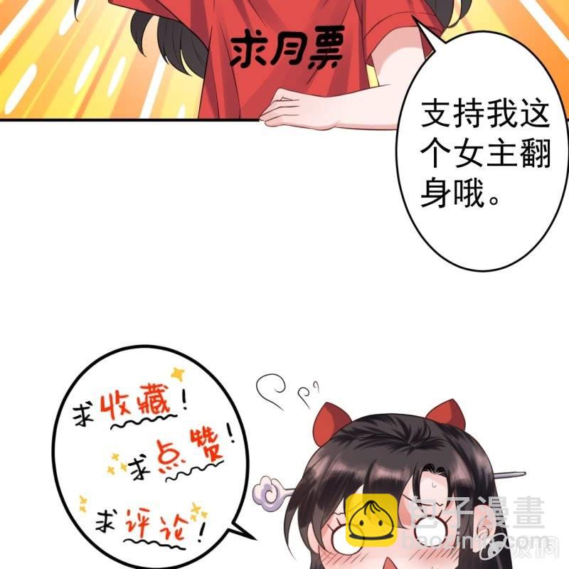 《傲娇王爷太难追》第198话 入宫面圣 第37页