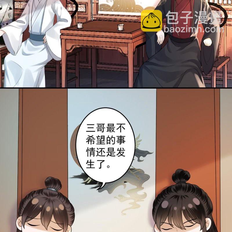 《傲娇王爷太难追》第198话 入宫面圣 第4页