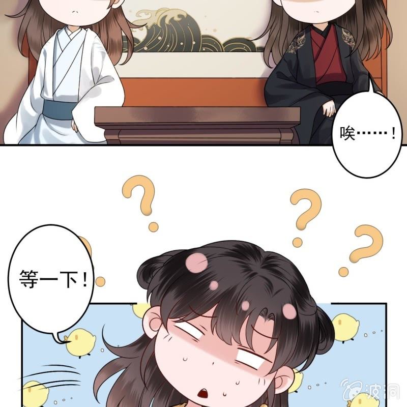 《傲娇王爷太难追》第198话 入宫面圣 第5页