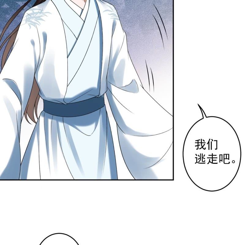 《傲娇王爷太难追》第198话 入宫面圣 第7页