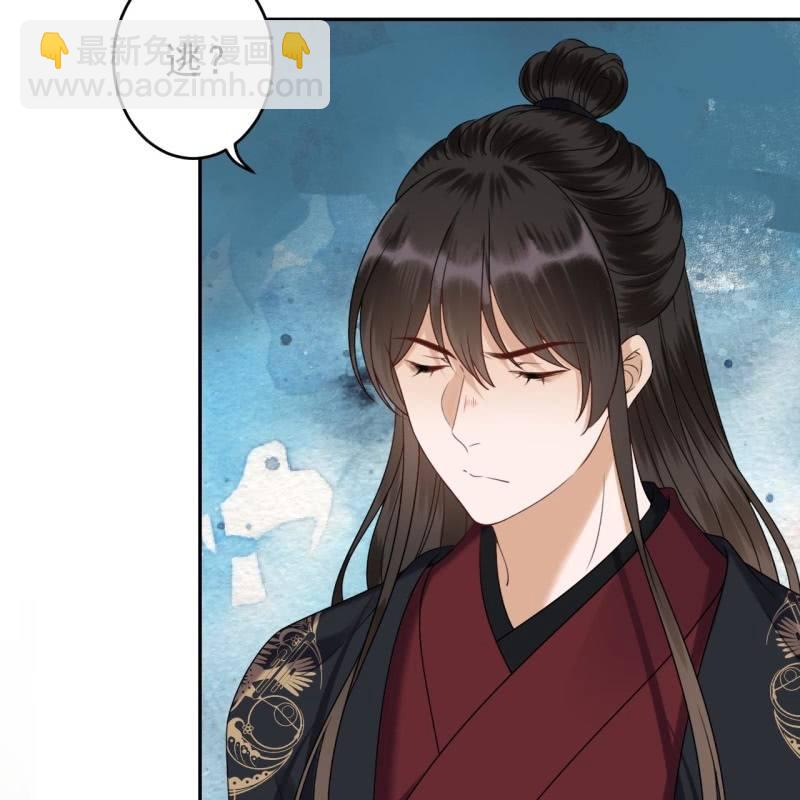 《傲娇王爷太难追》第198话 入宫面圣 第8页