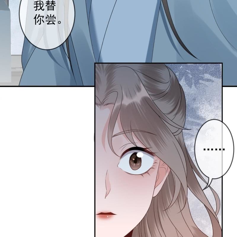 《傲娇王爷太难追》第196话 斗酒 第15页