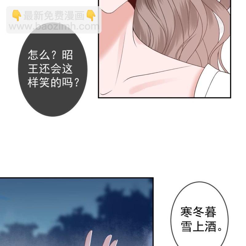《傲娇王爷太难追》第196话 斗酒 第16页
