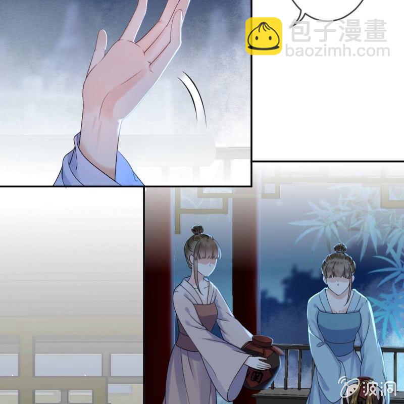 《傲娇王爷太难追》第196话 斗酒 第17页