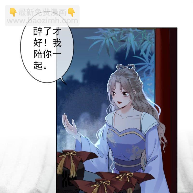 《傲娇王爷太难追》第196话 斗酒 第22页