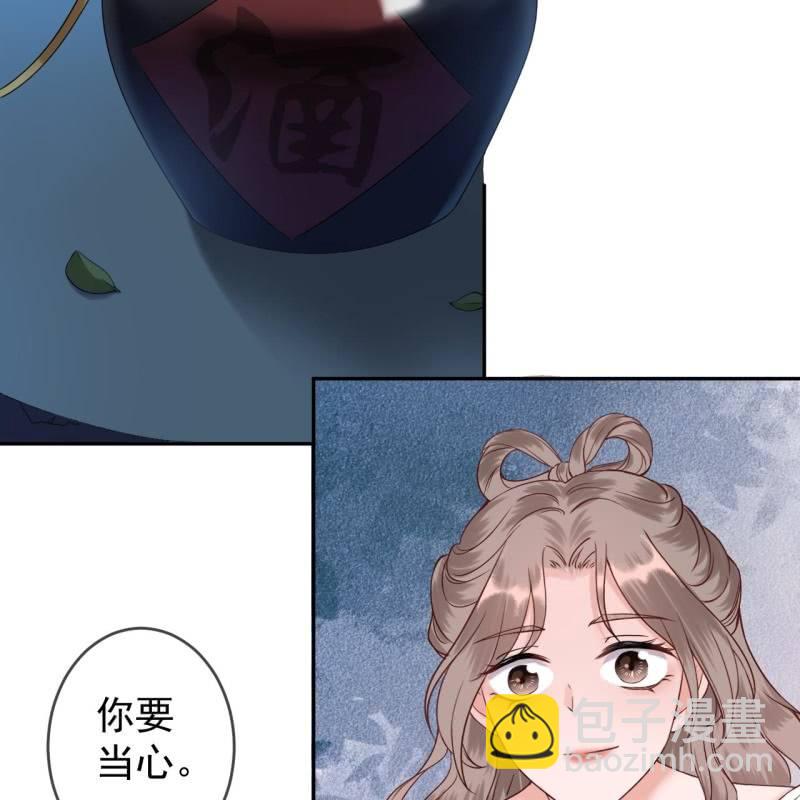 《傲娇王爷太难追》第196话 斗酒 第28页