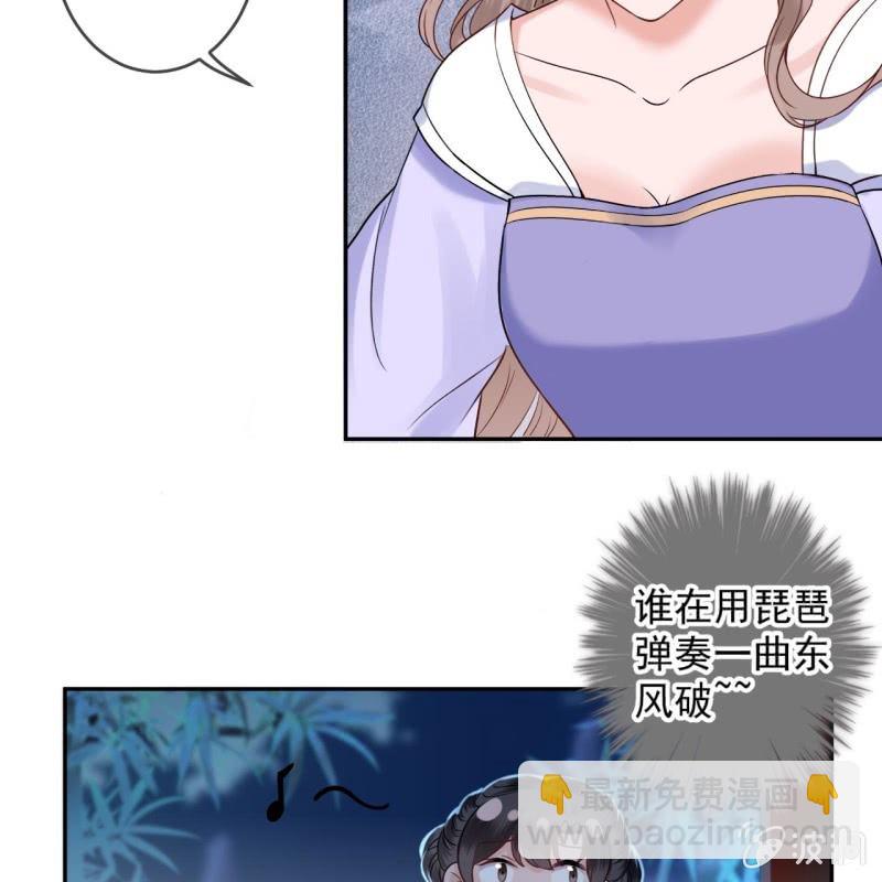 《傲娇王爷太难追》第196话 斗酒 第29页