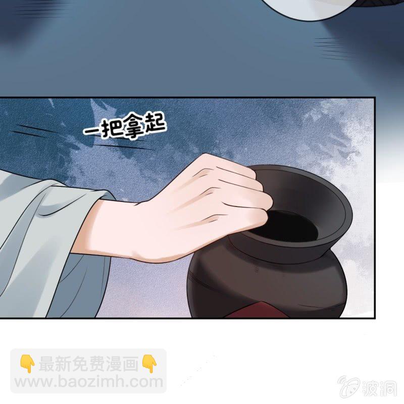 《傲娇王爷太难追》第196话 斗酒 第33页