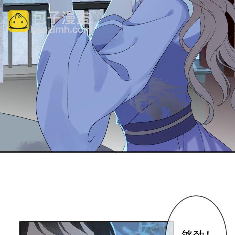 《傲娇王爷太难追》第196话 斗酒 第36页