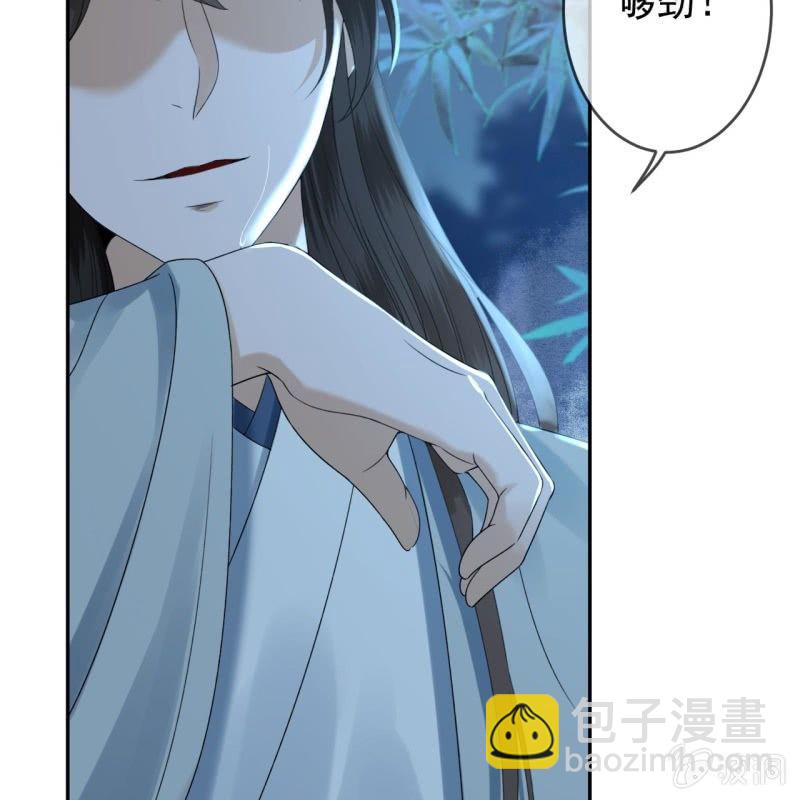 《傲娇王爷太难追》第196话 斗酒 第37页