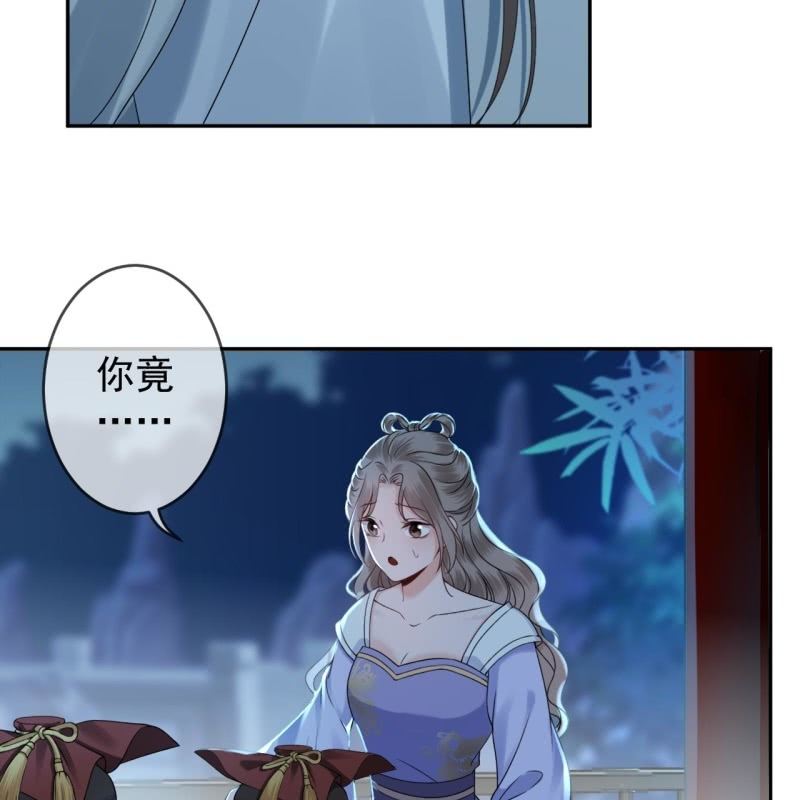 《傲娇王爷太难追》第196话 斗酒 第38页