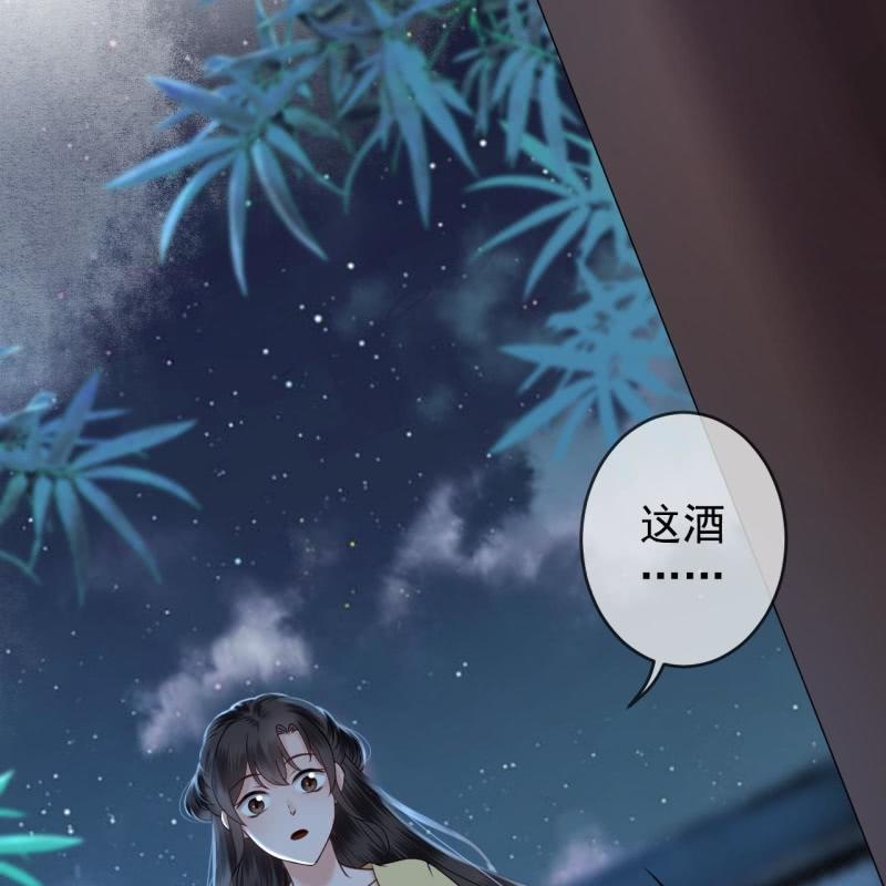 《傲娇王爷太难追》第196话 斗酒 第3页