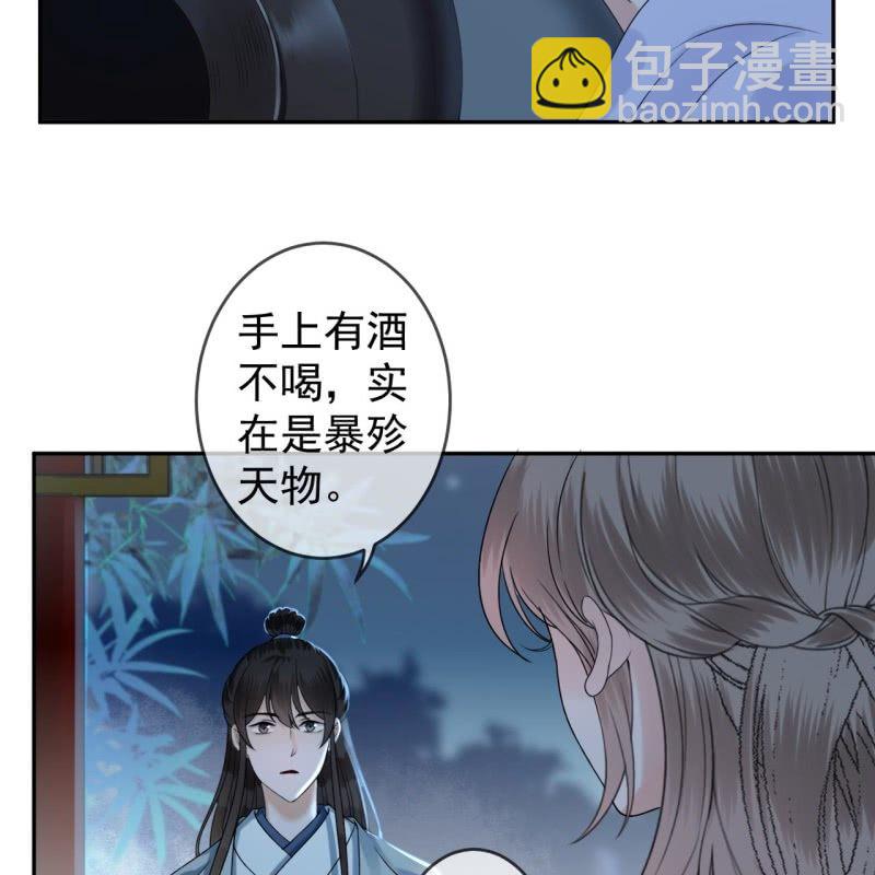 《傲娇王爷太难追》第196话 斗酒 第40页