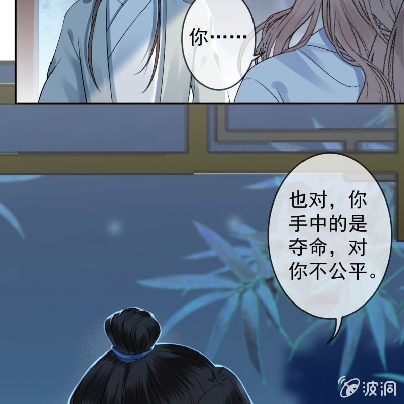 《傲娇王爷太难追》第196话 斗酒 第41页
