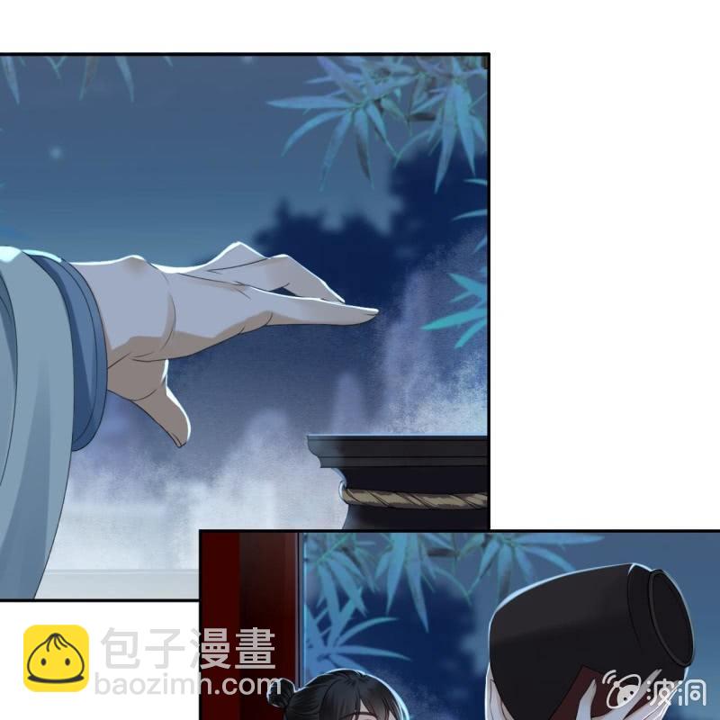 《傲娇王爷太难追》第196话 斗酒 第45页