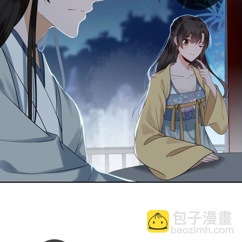 《傲娇王爷太难追》第196话 斗酒 第47页