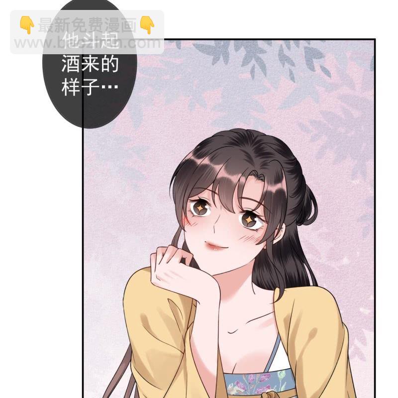 《傲娇王爷太难追》第196话 斗酒 第48页