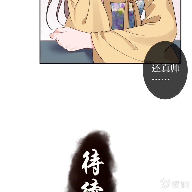 《傲娇王爷太难追》第196话 斗酒 第49页