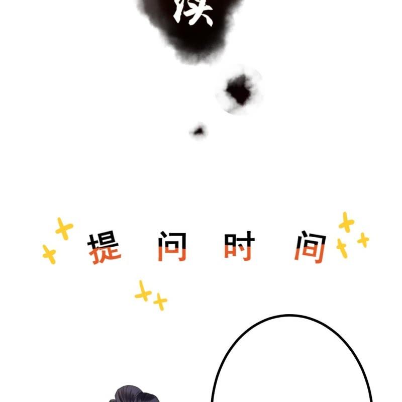 《傲娇王爷太难追》第196话 斗酒 第50页
