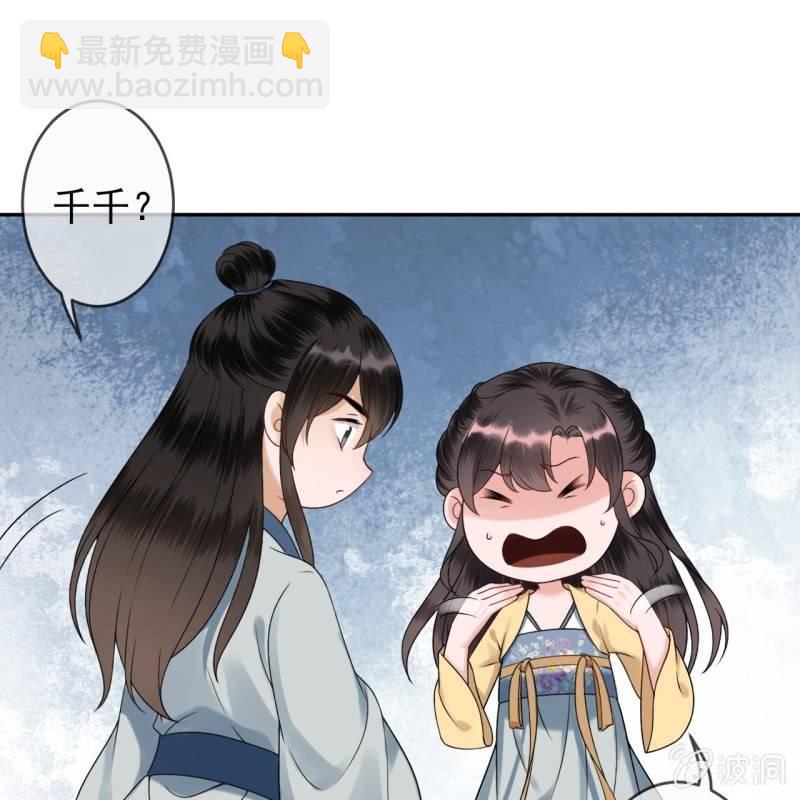 《傲娇王爷太难追》第196话 斗酒 第5页