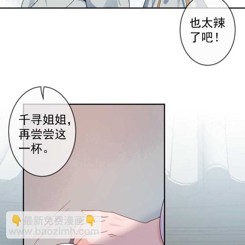 《傲娇王爷太难追》第196话 斗酒 第6页