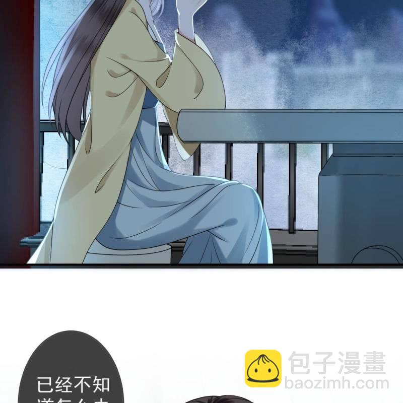《傲娇王爷太难追》第196话 斗酒 第8页