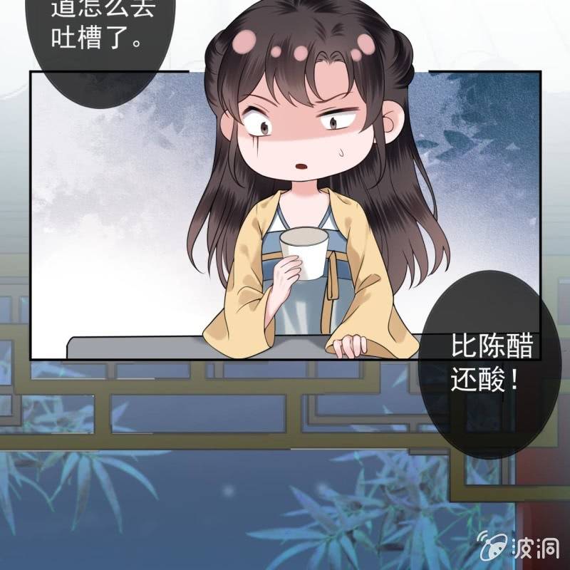 《傲娇王爷太难追》第196话 斗酒 第9页