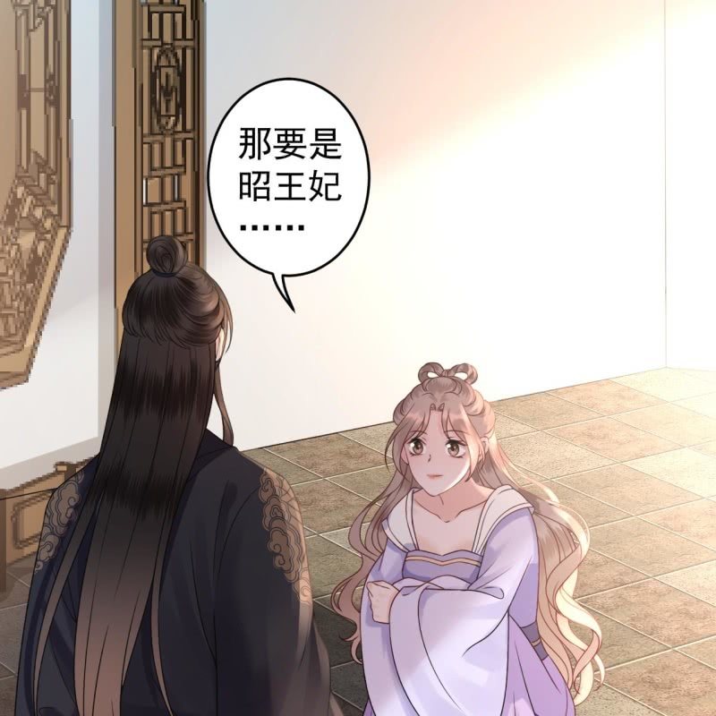 《傲娇王爷太难追》第199话 驿站被困 第11页