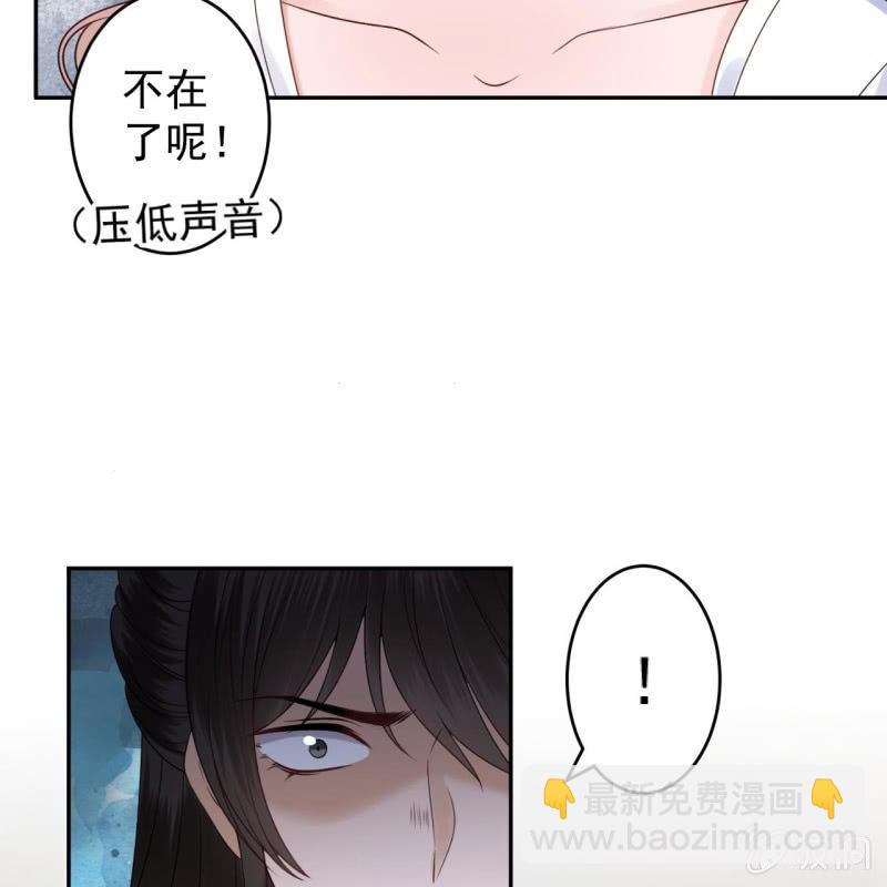 《傲娇王爷太难追》第199话 驿站被困 第13页