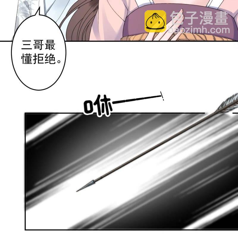 《傲娇王爷太难追》第199话 驿站被困 第18页