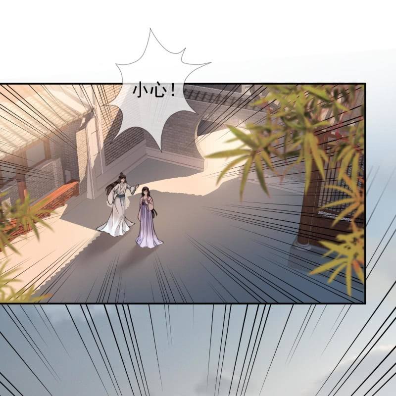 《傲娇王爷太难追》第199话 驿站被困 第19页
