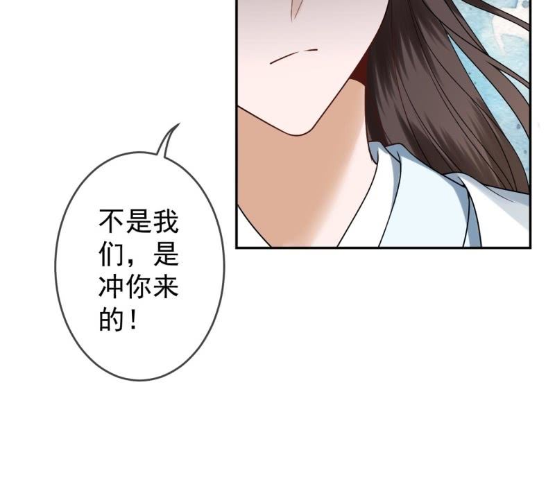 《傲娇王爷太难追》第199话 驿站被困 第23页