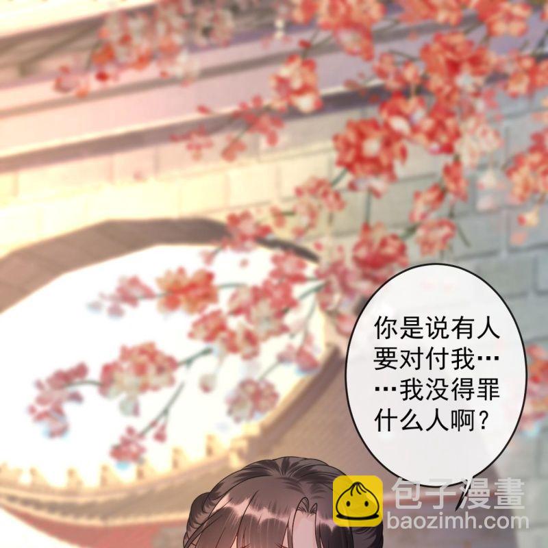 《傲娇王爷太难追》第199话 驿站被困 第24页
