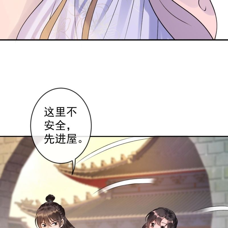 《傲娇王爷太难追》第199话 驿站被困 第26页