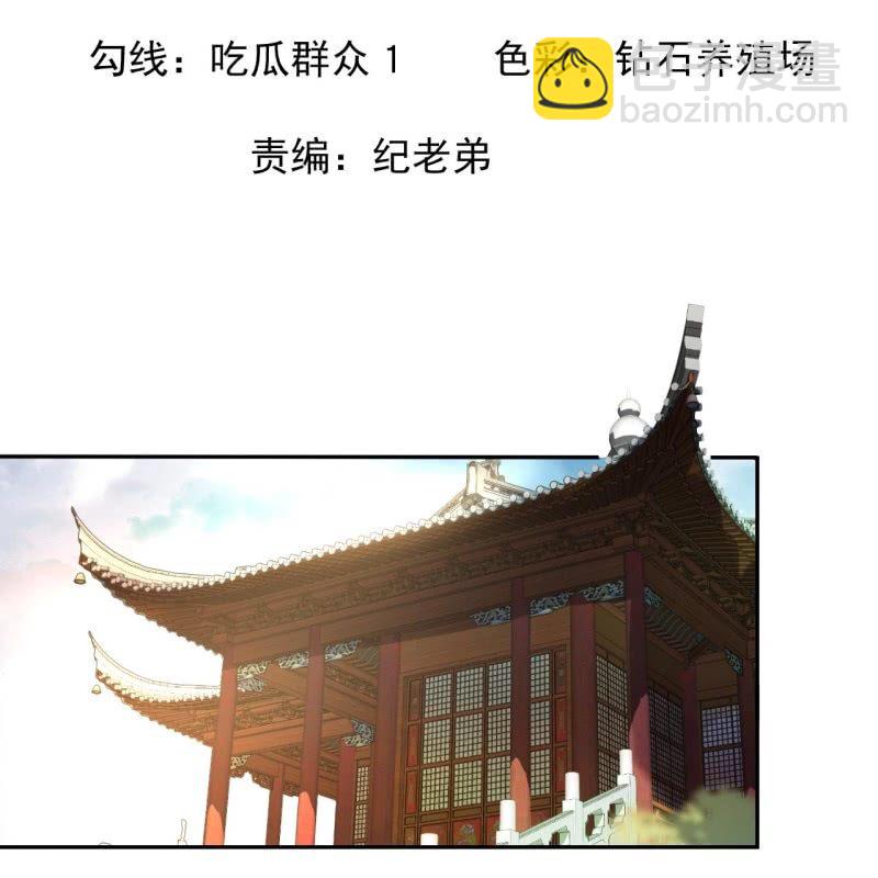 《傲娇王爷太难追》第199话 驿站被困 第2页