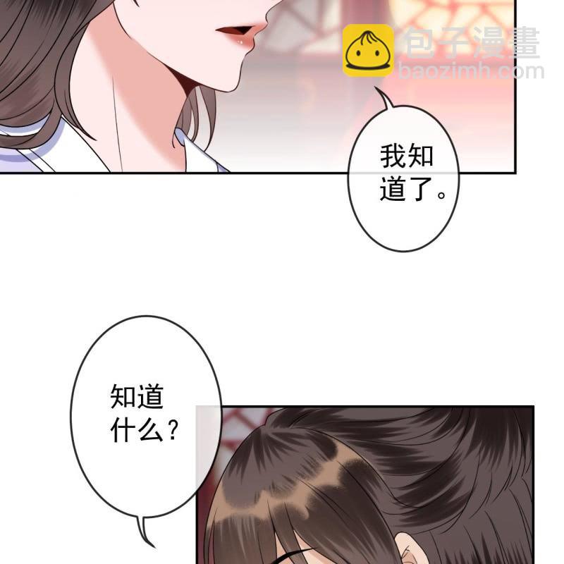 《傲娇王爷太难追》第199话 驿站被困 第34页