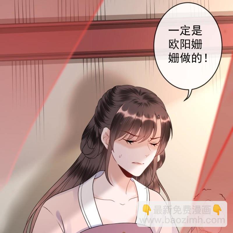 《傲娇王爷太难追》第199话 驿站被困 第36页