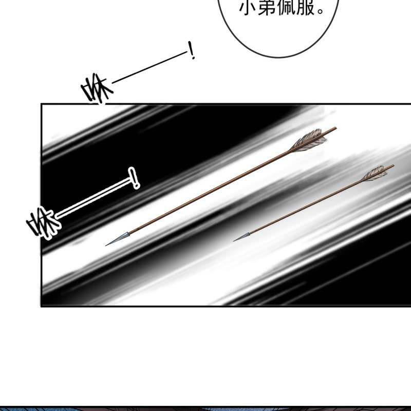 《傲娇王爷太难追》第199话 驿站被困 第39页