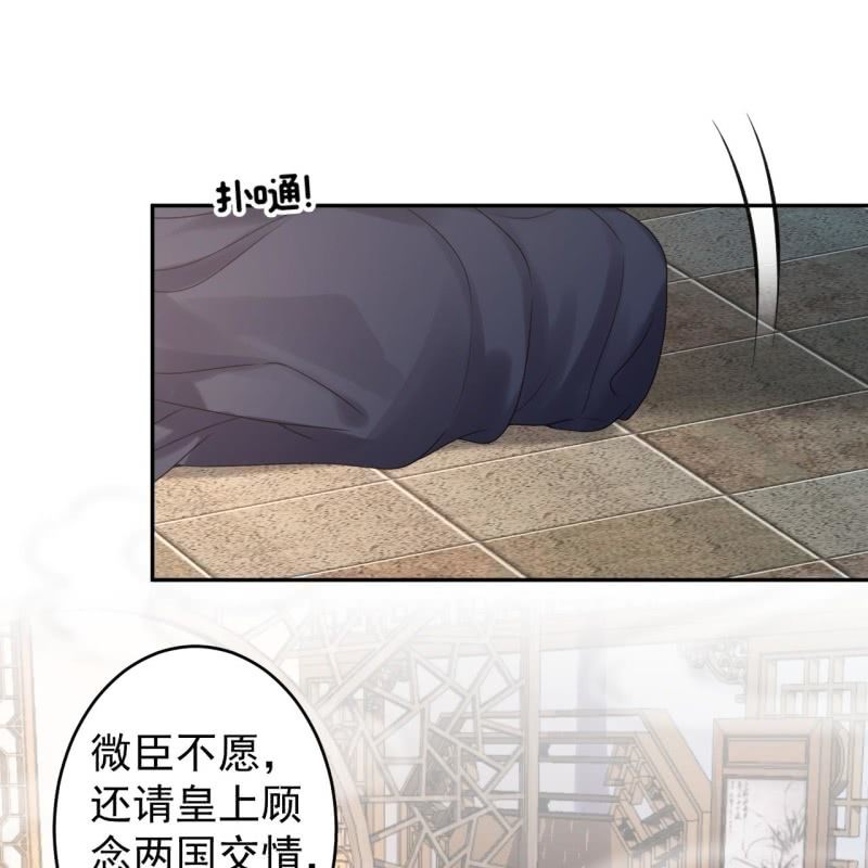 《傲娇王爷太难追》第199话 驿站被困 第3页