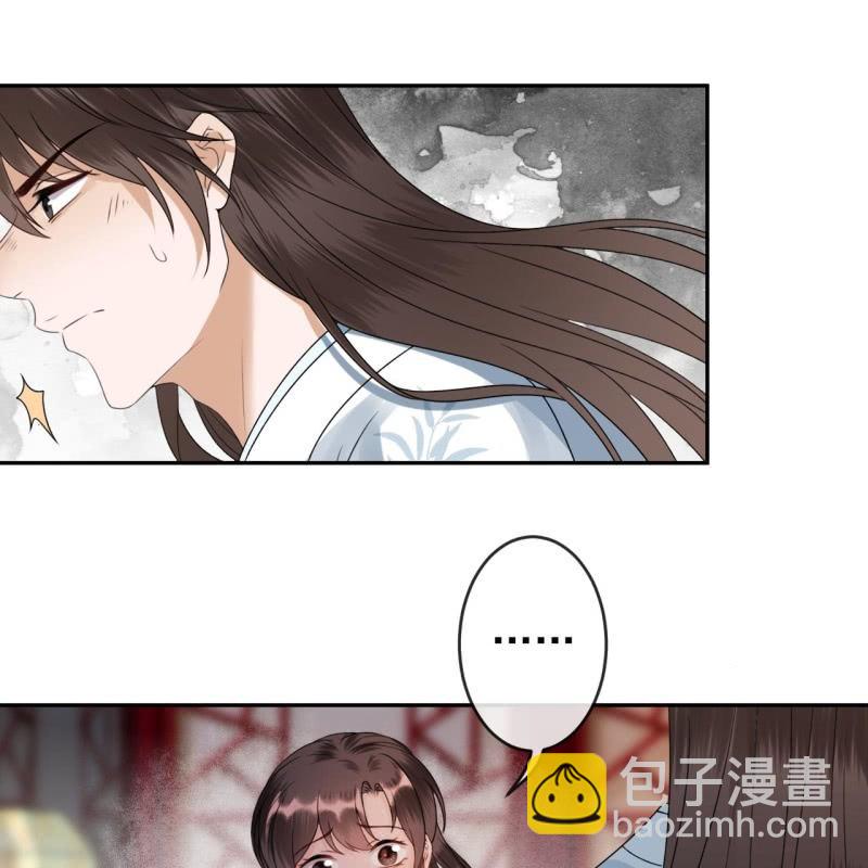 《傲娇王爷太难追》第199话 驿站被困 第43页