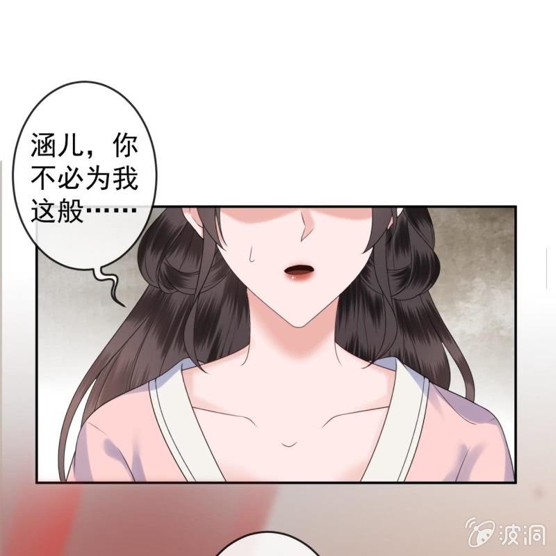 《傲娇王爷太难追》第199话 驿站被困 第45页
