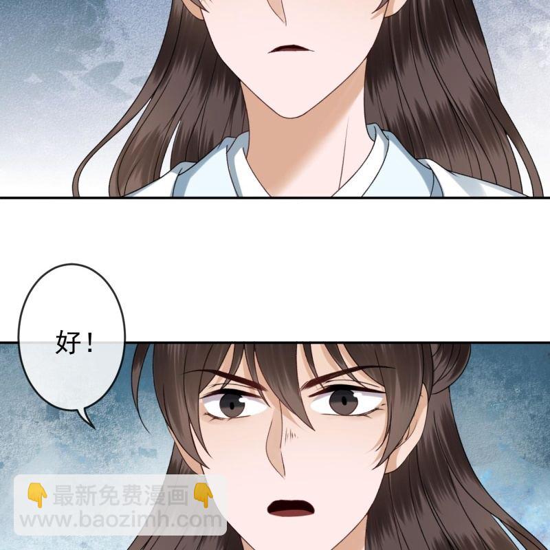 《傲娇王爷太难追》第199话 驿站被困 第48页