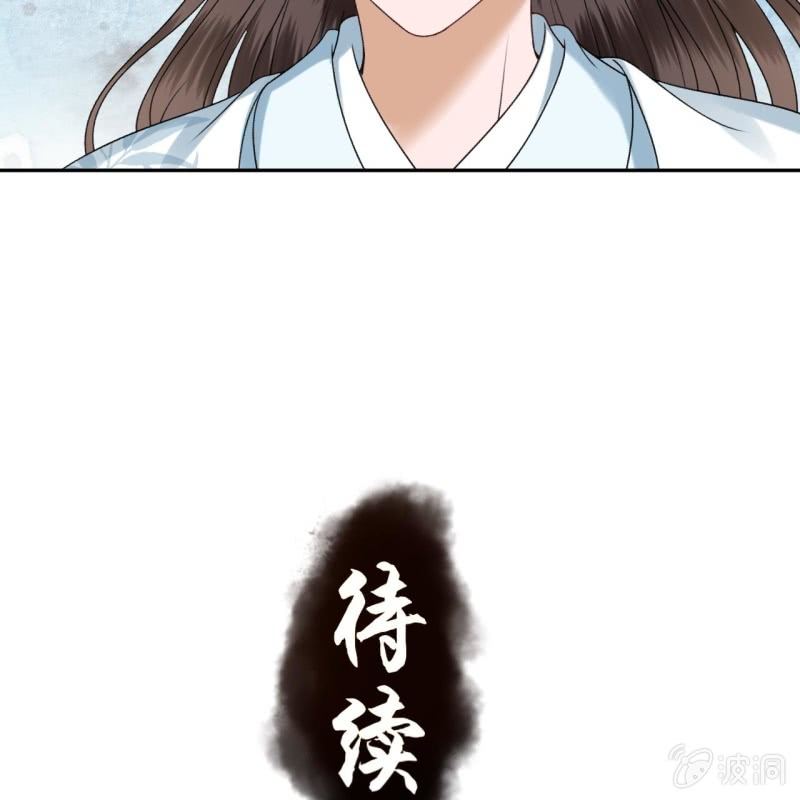《傲娇王爷太难追》第199话 驿站被困 第49页