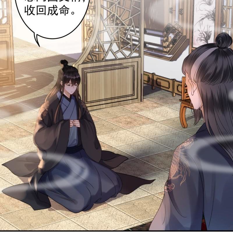 《傲娇王爷太难追》第199话 驿站被困 第4页