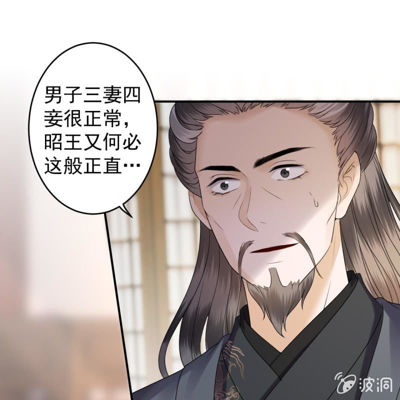 《傲娇王爷太难追》第199话 驿站被困 第5页
