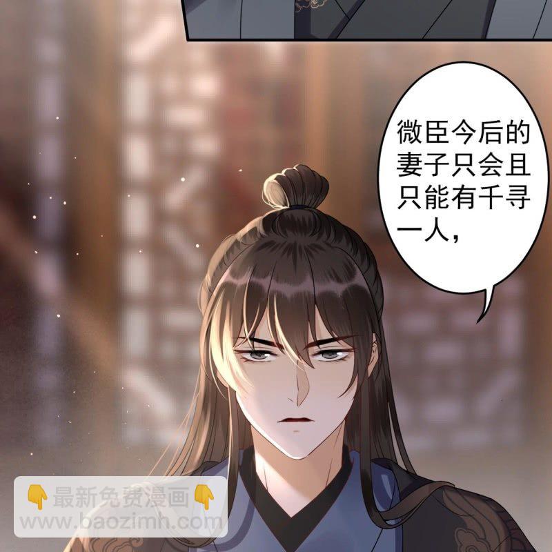《傲娇王爷太难追》第199话 驿站被困 第6页