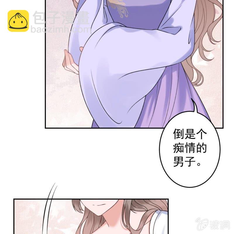 《傲娇王爷太难追》第199话 驿站被困 第9页