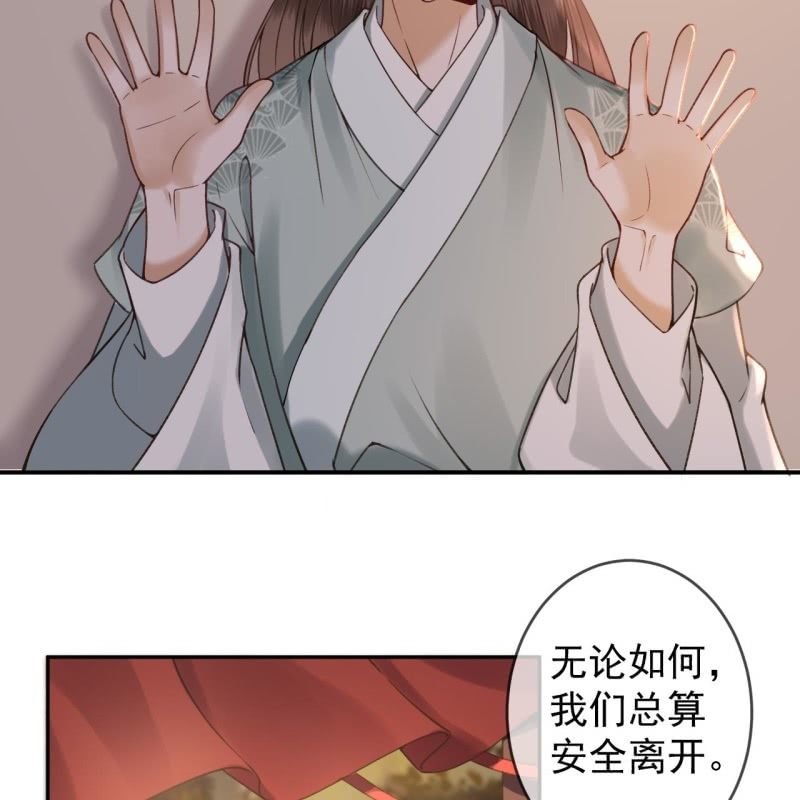 《傲娇王爷太难追》第203话 离开东晔 第10页